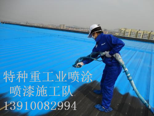 积石山除锈喷漆 & 设备厂房翻新